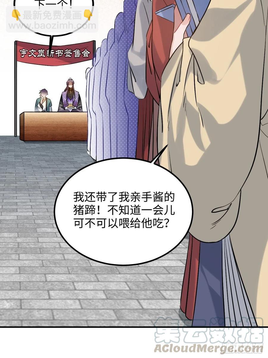 90.脱掉(1/2)-第94话