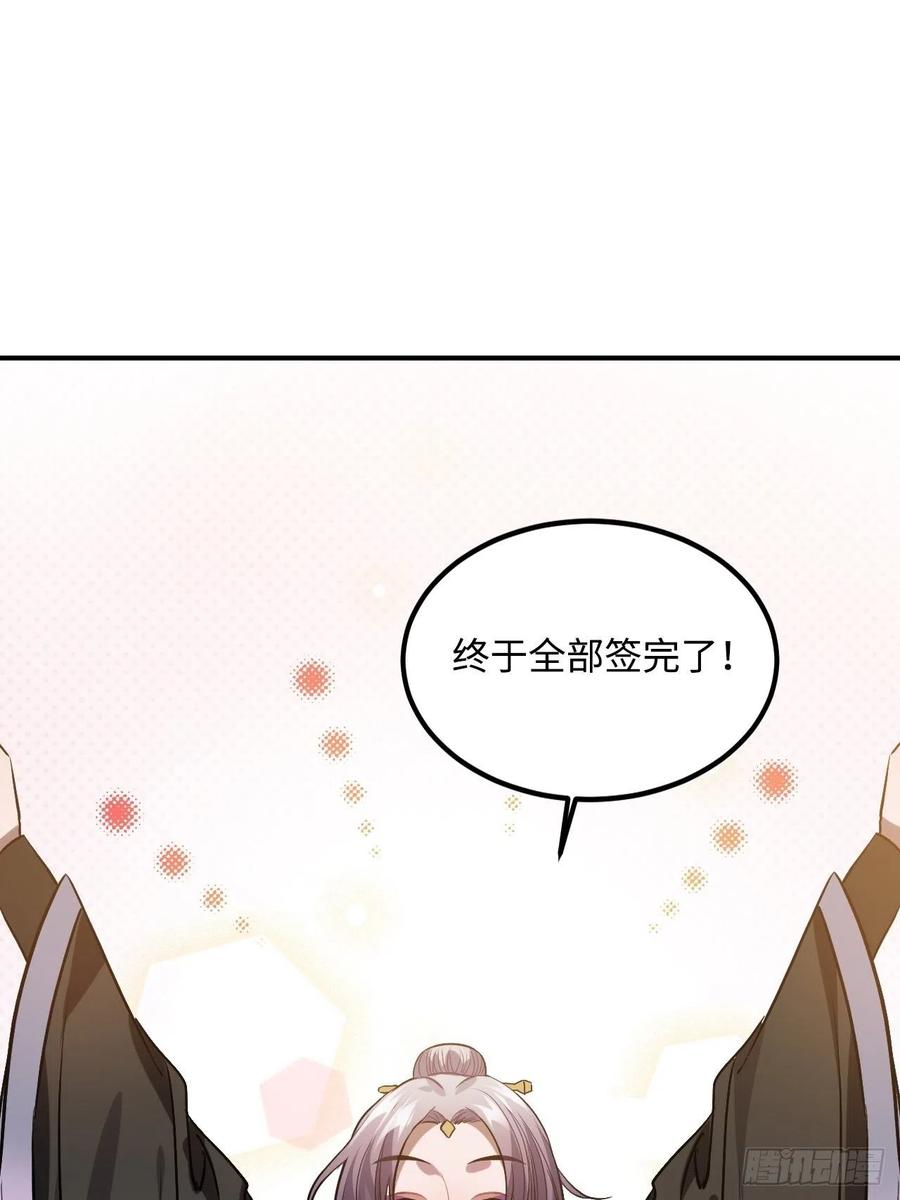 90.脱掉(1/2)-第94话