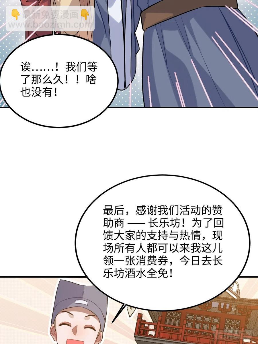 90.脱掉(1/2)-第94话