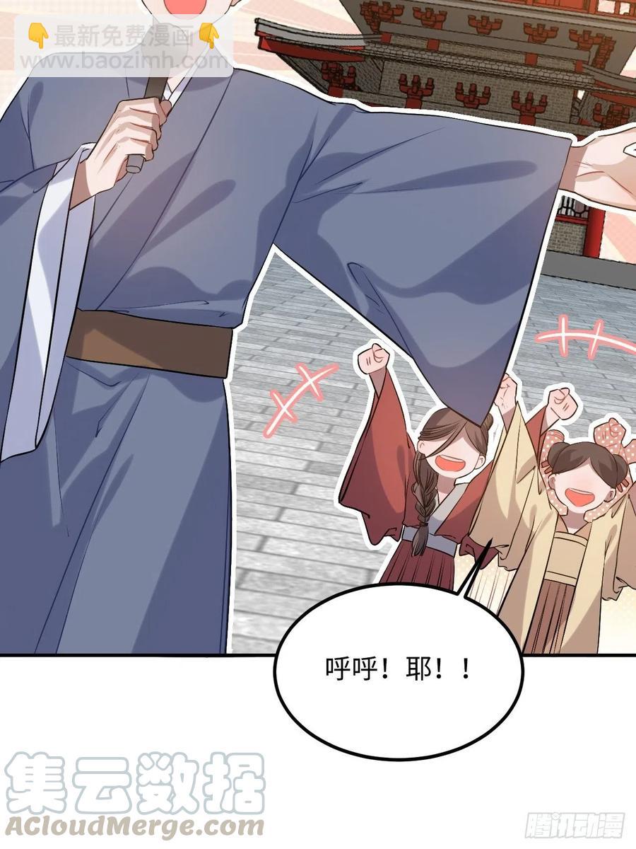 90.脱掉(1/2)-第94话
