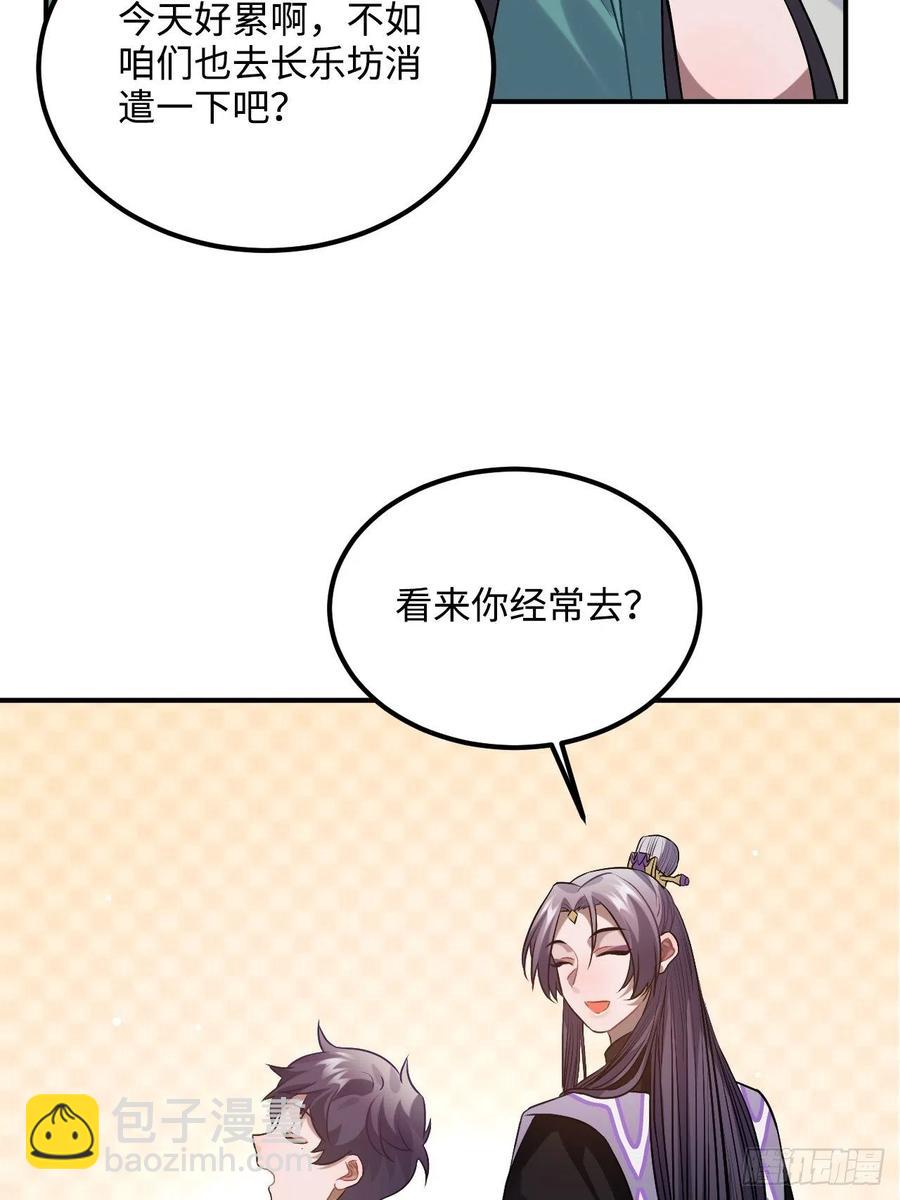 90.脱掉(1/2)-第94话
