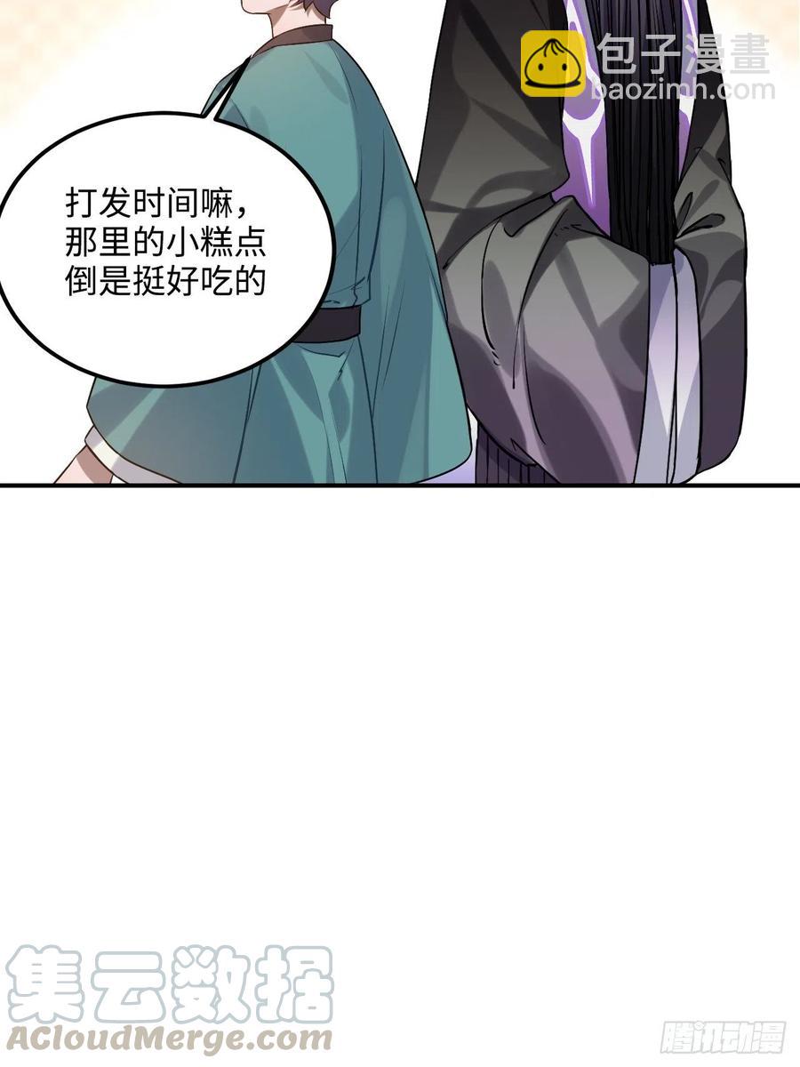90.脱掉(1/2)-第94话