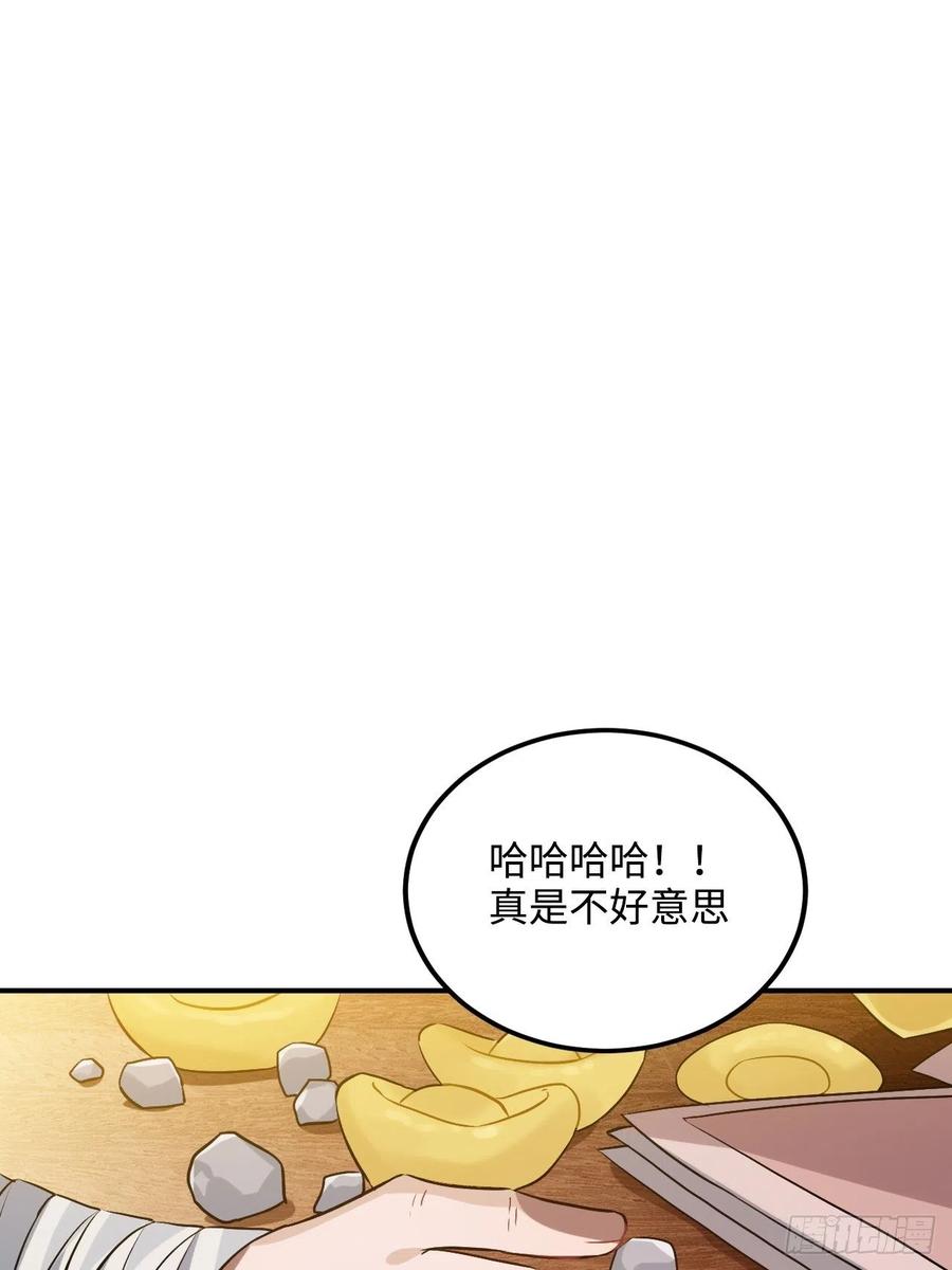 90.脱掉(1/2)-第94话