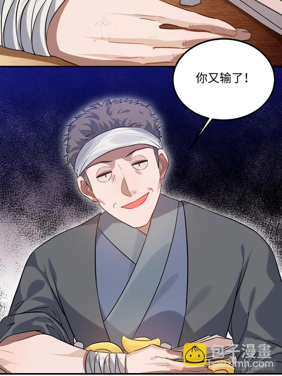 90.脱掉(1/2)-第94话