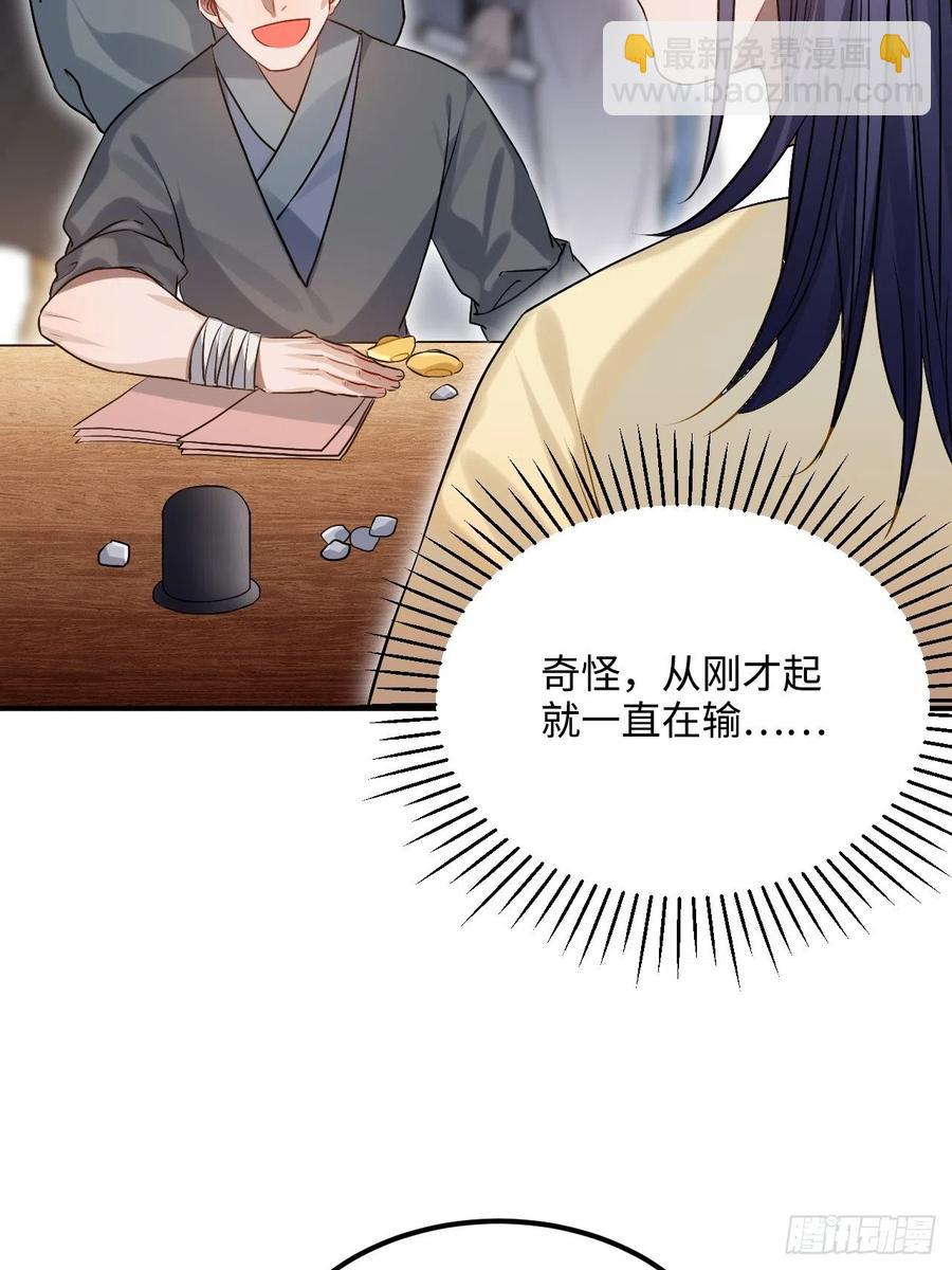 90.脱掉(1/2)-第94话
