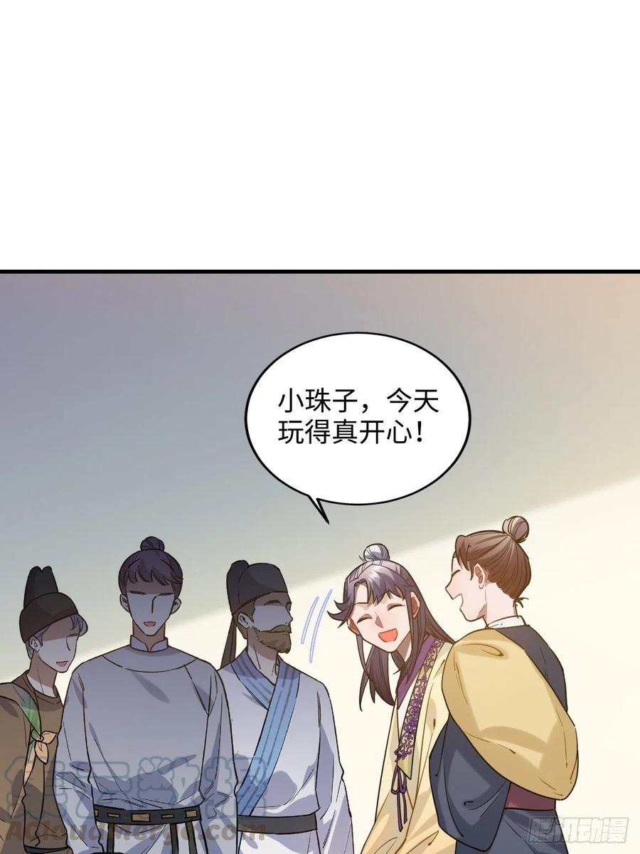 90.脱掉(1/2)-第94话