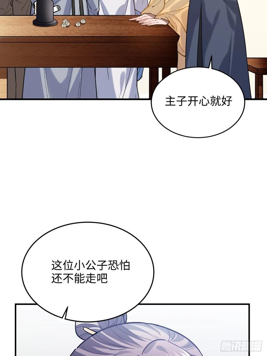90.脱掉(1/2)-第94话