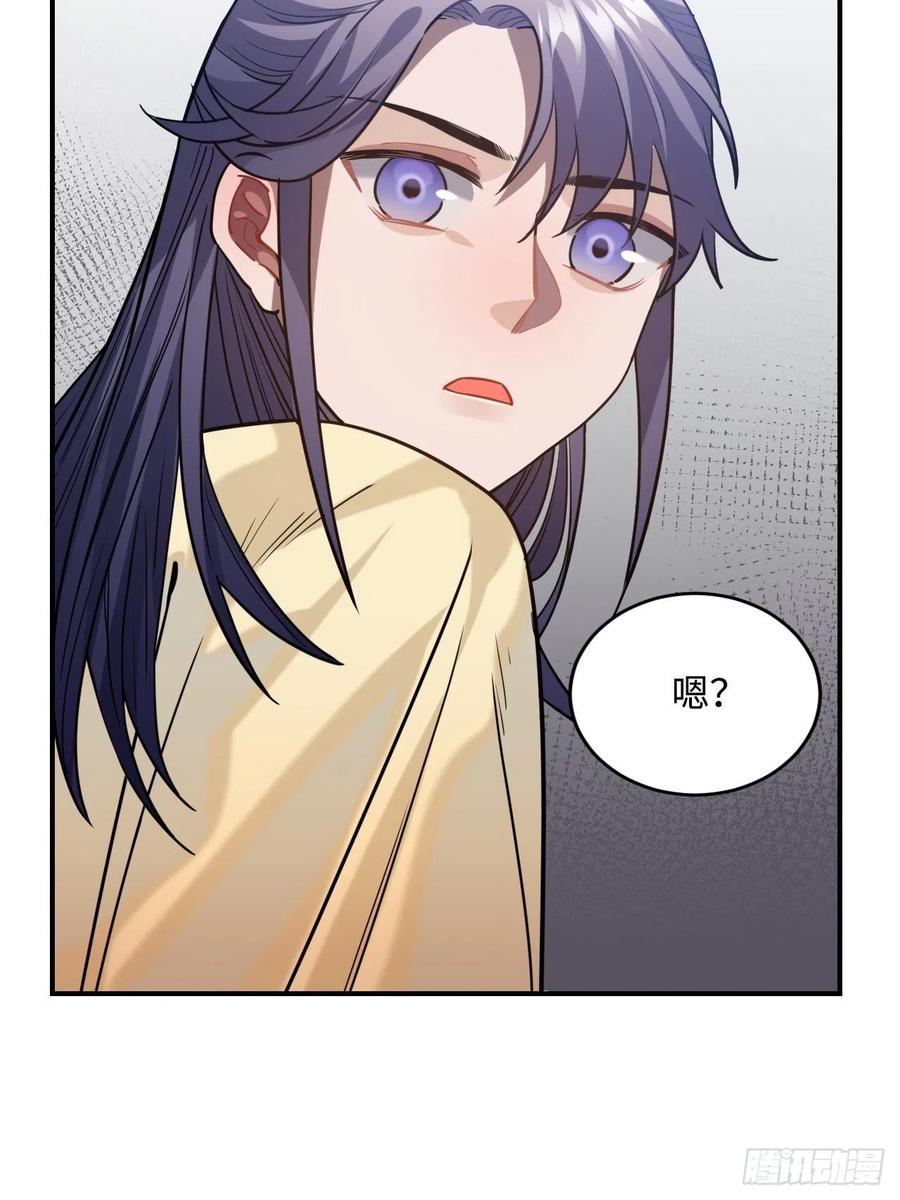 90.脱掉(1/2)-第94话