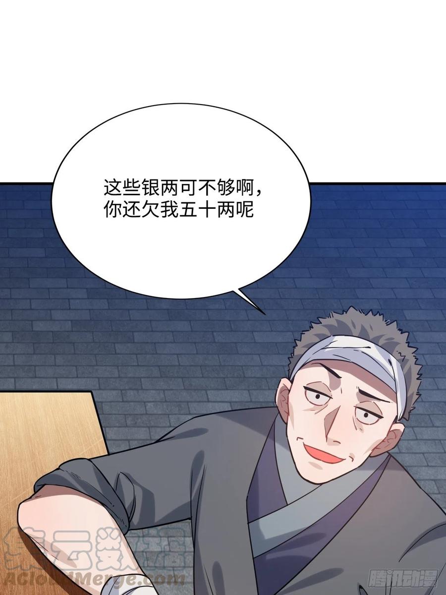 90.脱掉(1/2)-第94话