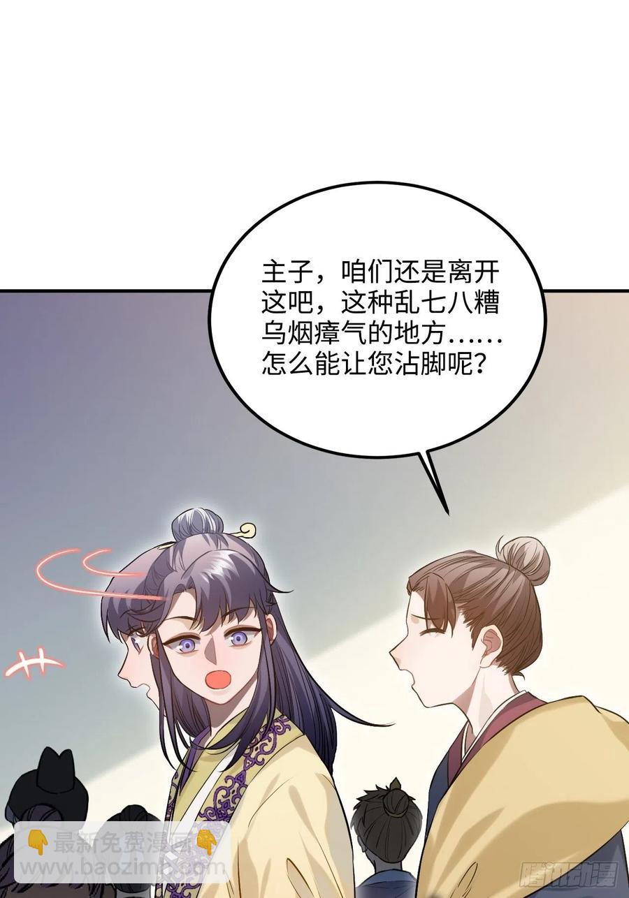 90.脱掉(1/2)-第94话
