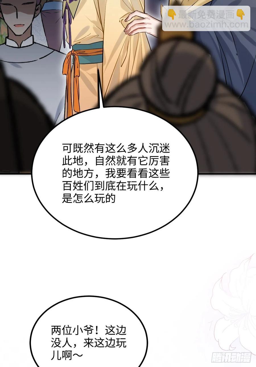 90.脱掉(1/2)-第94话