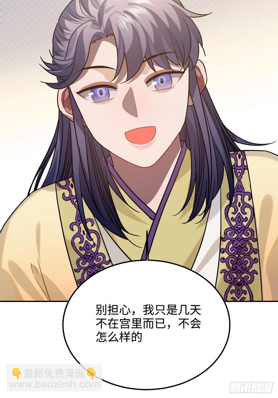 92.约、约会？？(1/2)-第96话