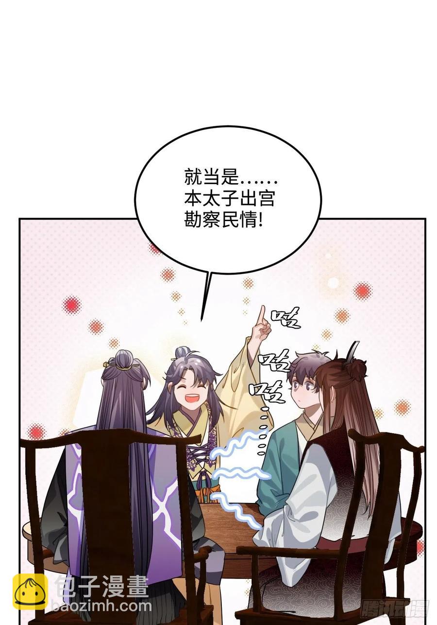 92.约、约会？？(1/2)-第96话