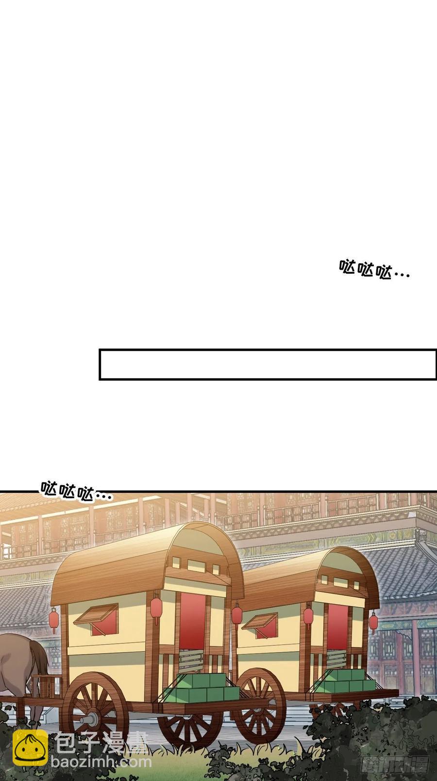 92.约、约会？？(1/2)-第96话