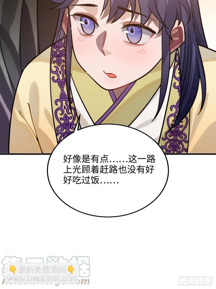 92.约、约会？？(1/2)-第96话