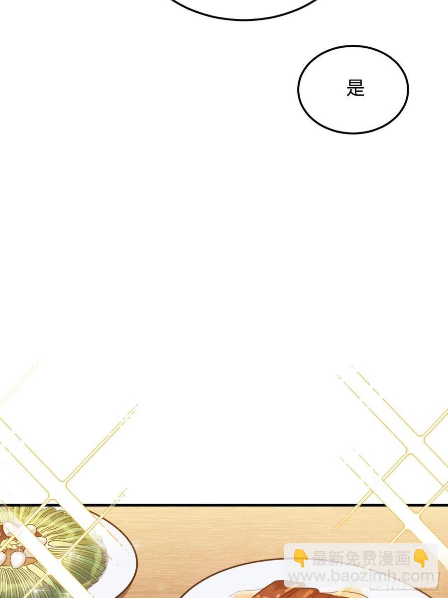 92.约、约会？？(1/2)-第96话