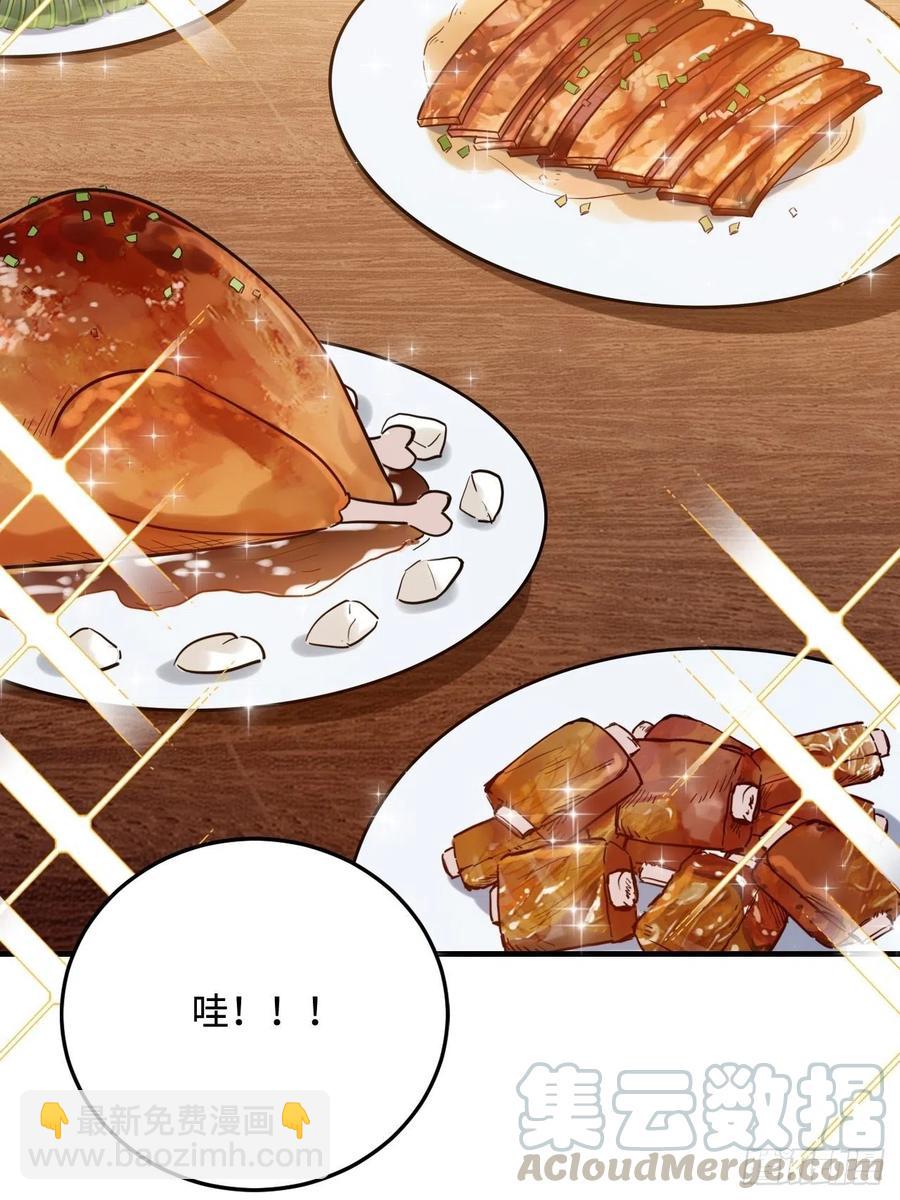 92.约、约会？？(1/2)-第96话