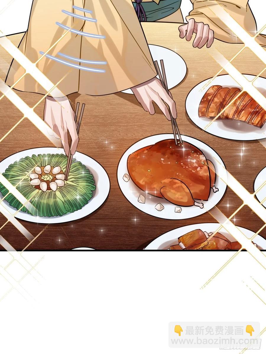 92.约、约会？？(1/2)-第96话