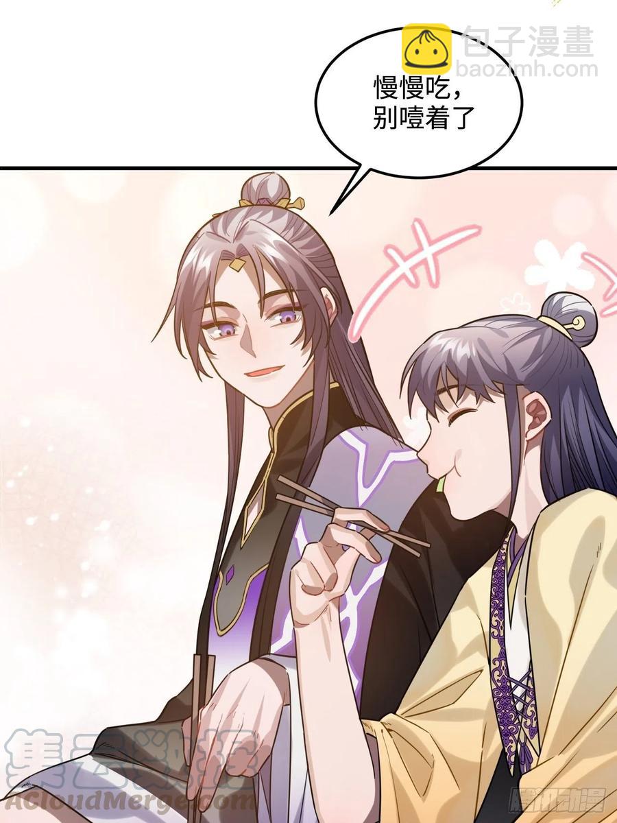 92.约、约会？？(1/2)-第96话