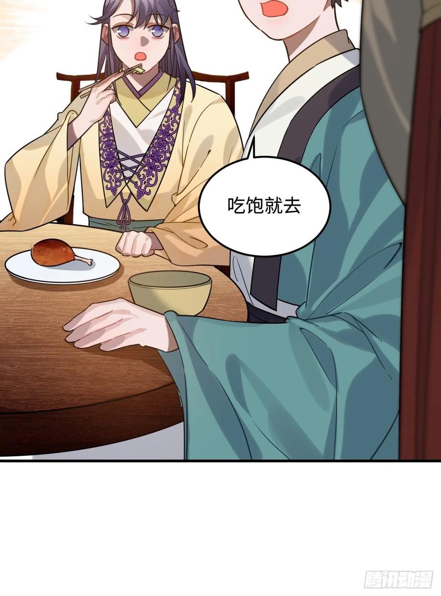 92.约、约会？？(1/2)-第96话