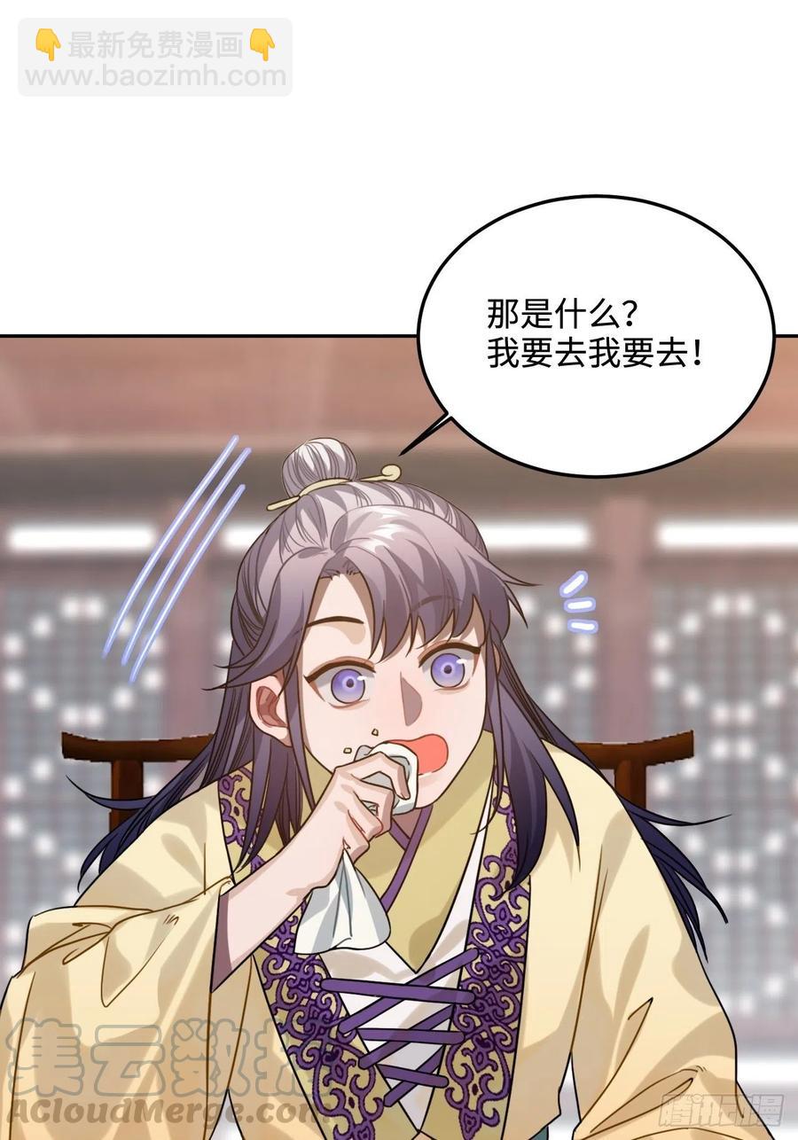 92.约、约会？？(1/2)-第96话