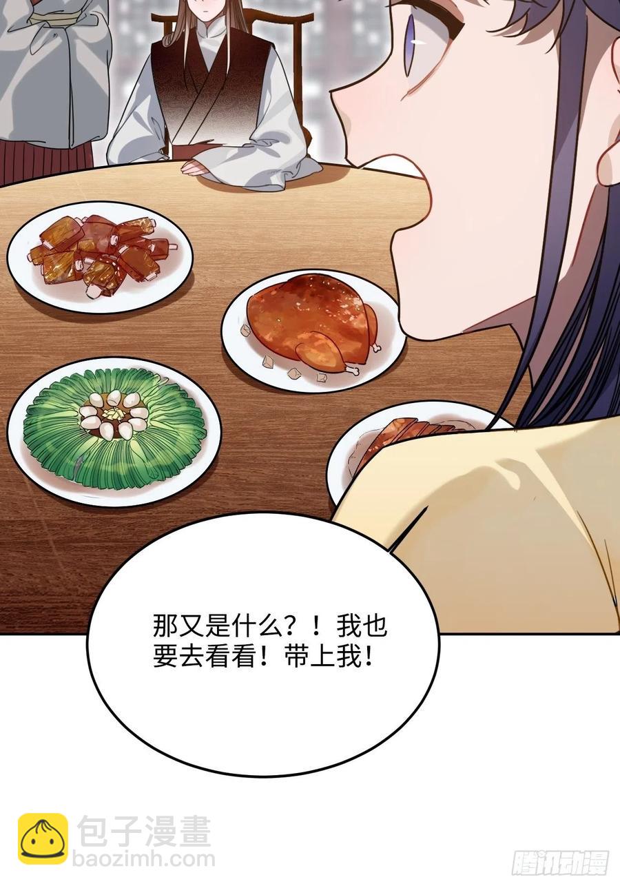 92.约、约会？？(1/2)-第96话