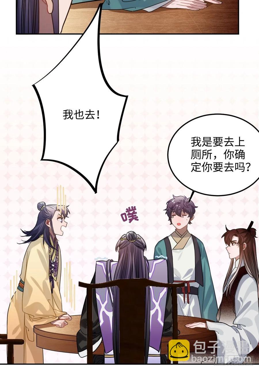 92.约、约会？？(1/2)-第96话