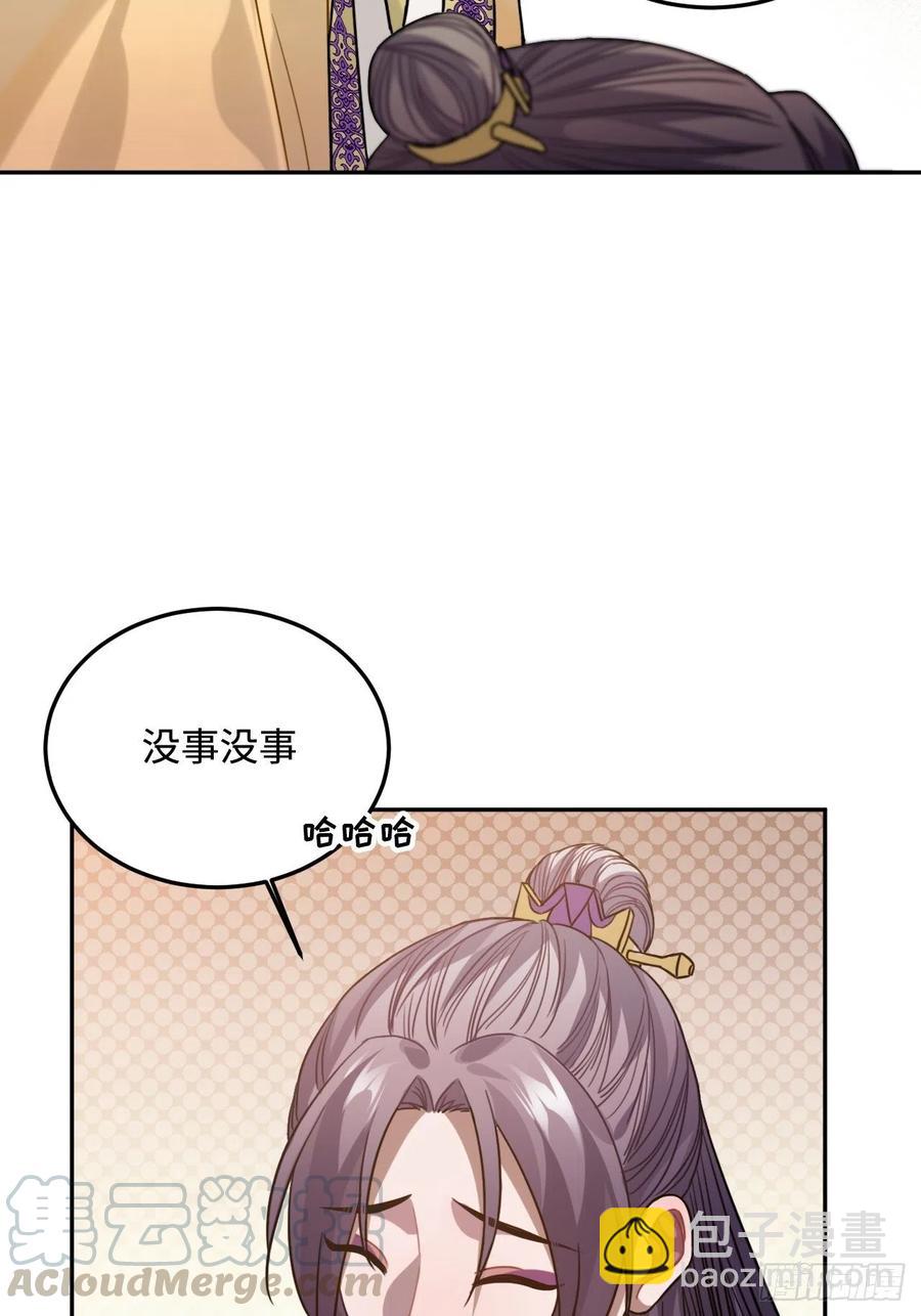 92.约、约会？？(1/2)-第96话