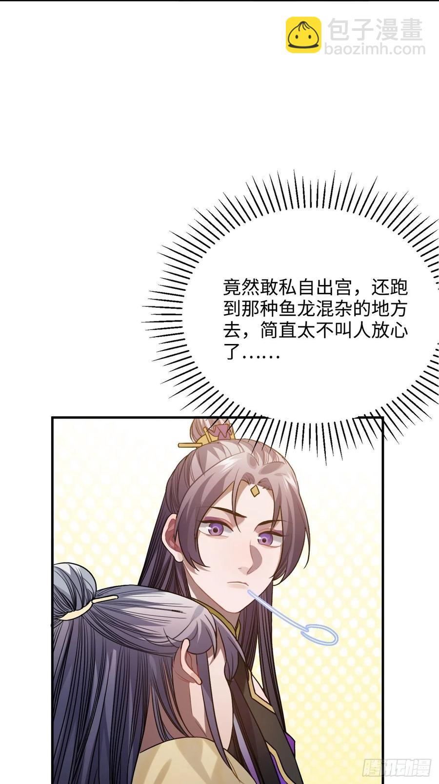 92.约、约会？？(1/2)-第96话