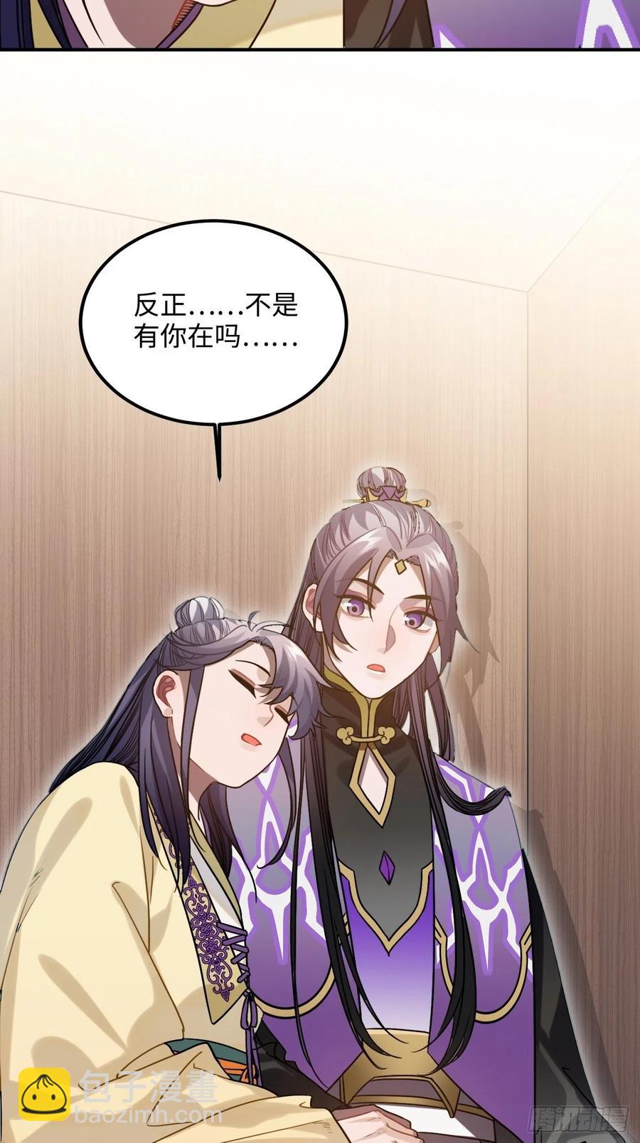 92.约、约会？？(1/2)-第96话