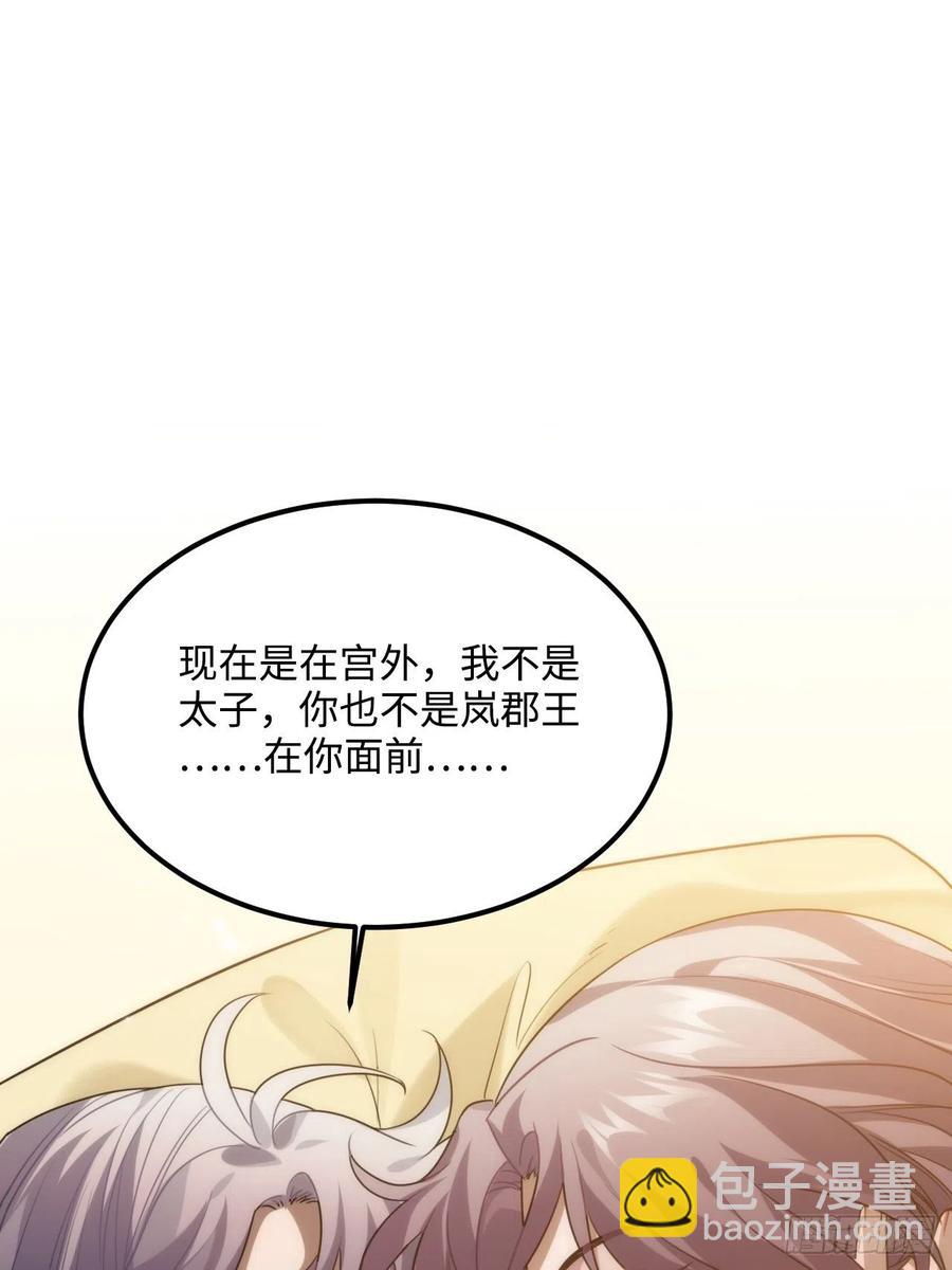 94.危险的夜晚(1/2)-第98话