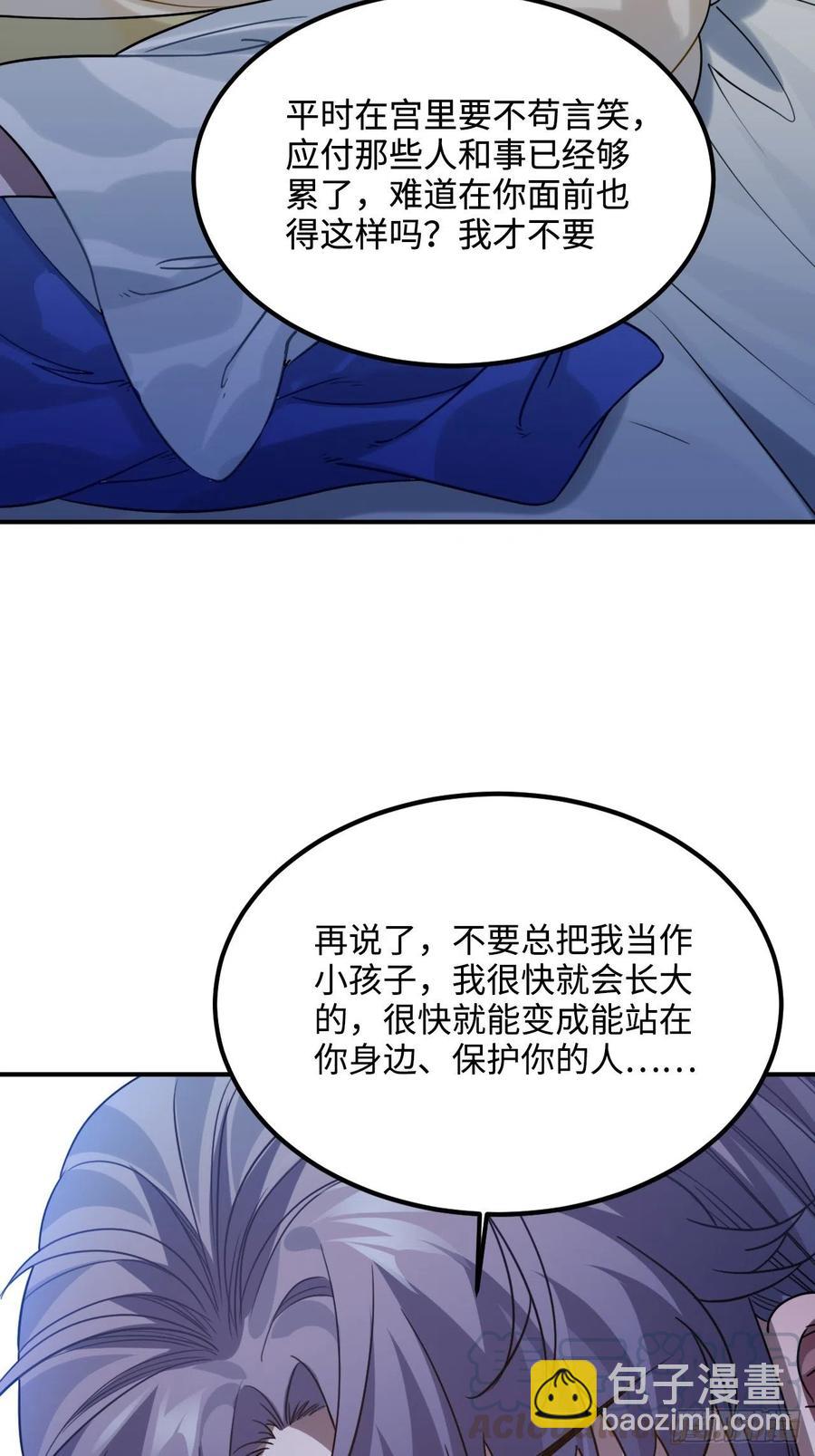 94.危险的夜晚(1/2)-第98话