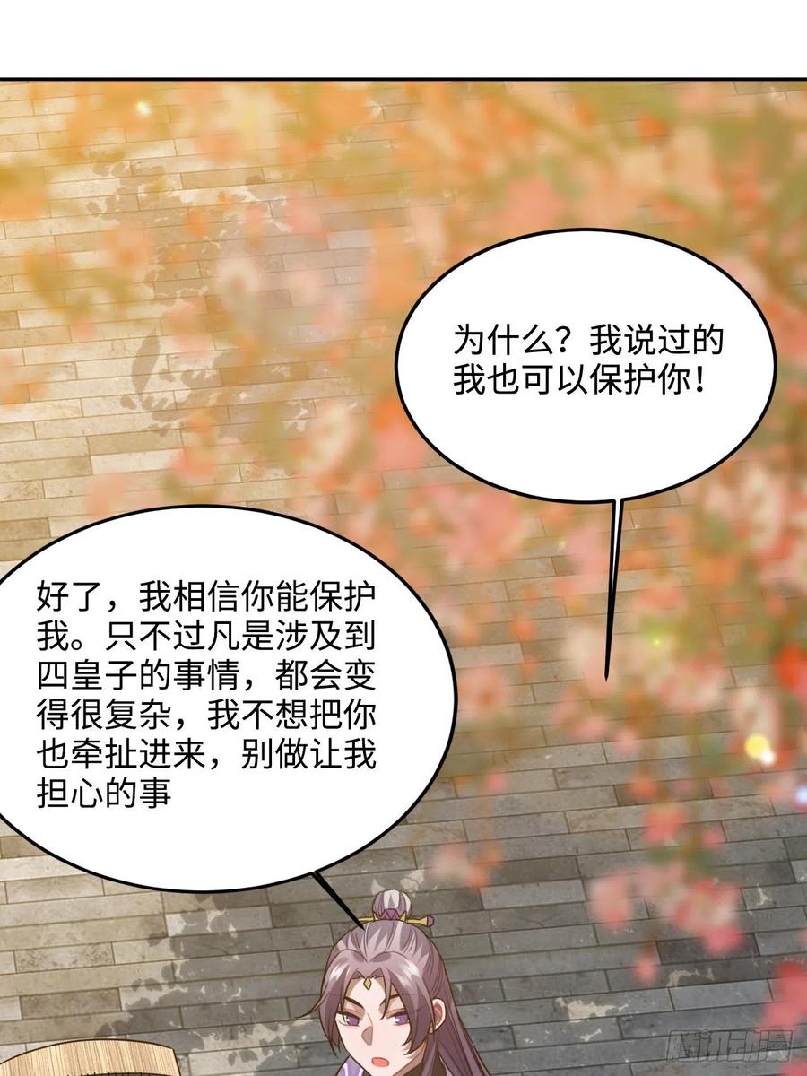 96.下一次，你&hellip;&hellip;(1/2)-第100话