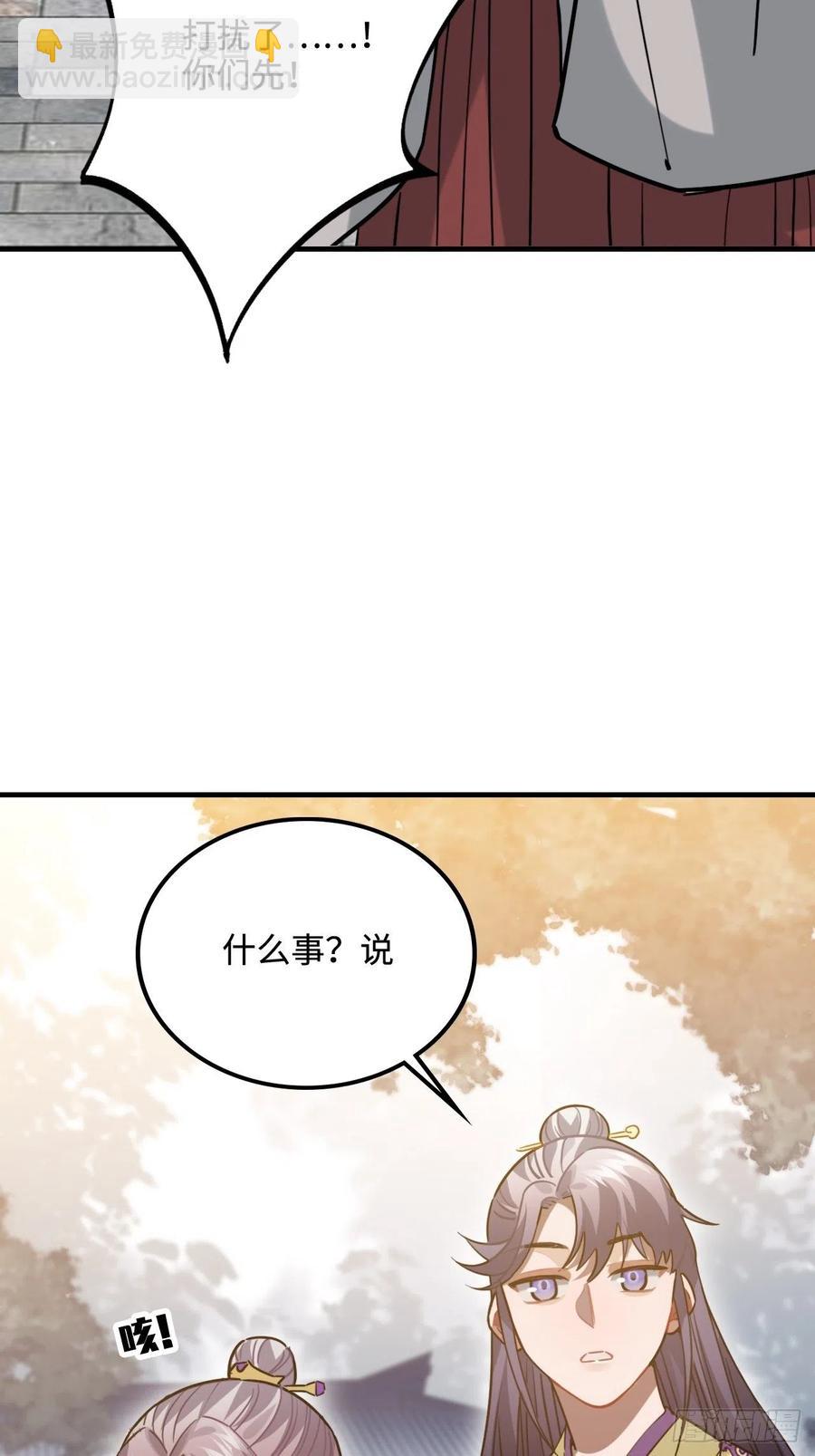 96.下一次，你&hellip;&hellip;(1/2)-第100话