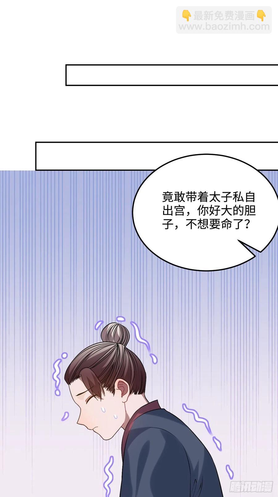 96.下一次，你&hellip;&hellip;(1/2)-第100话
