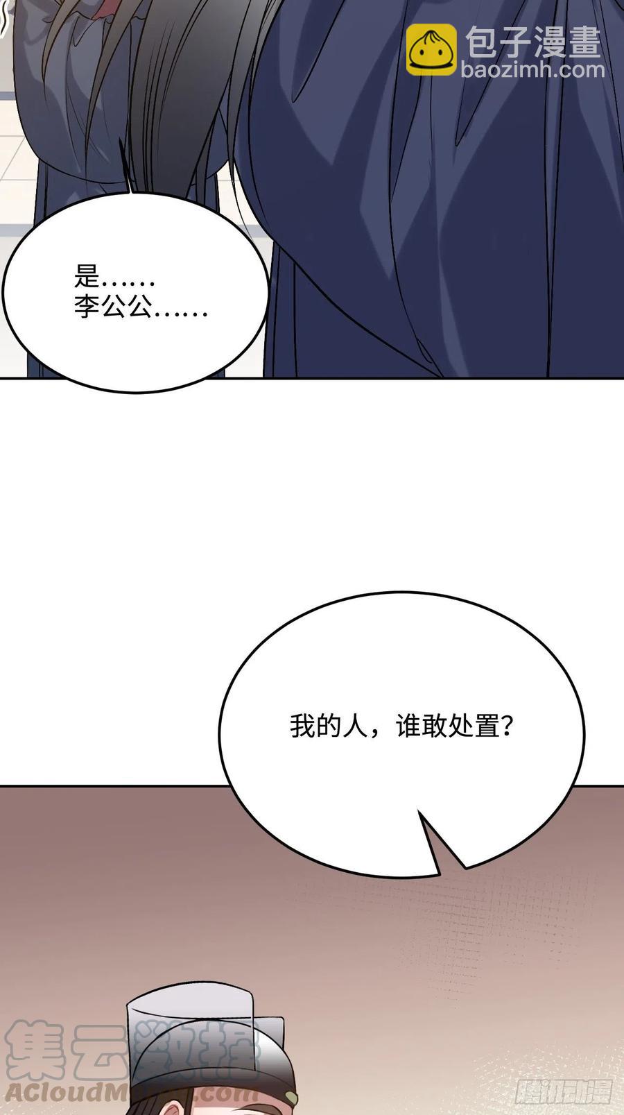 96.下一次，你&hellip;&hellip;(1/2)-第100话