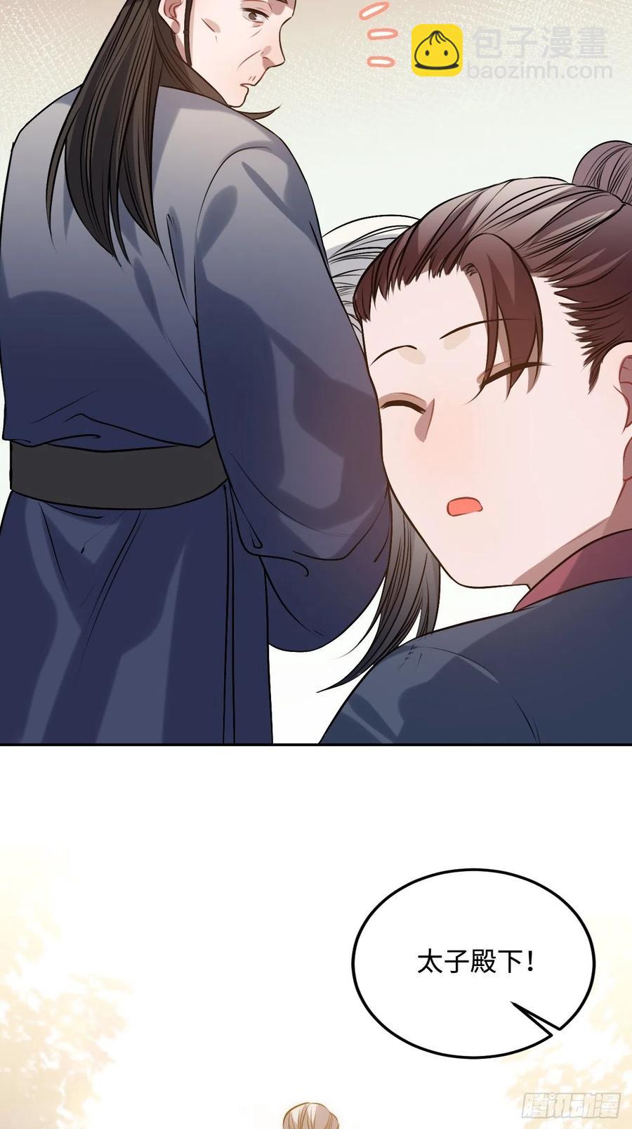 96.下一次，你&hellip;&hellip;(1/2)-第100话
