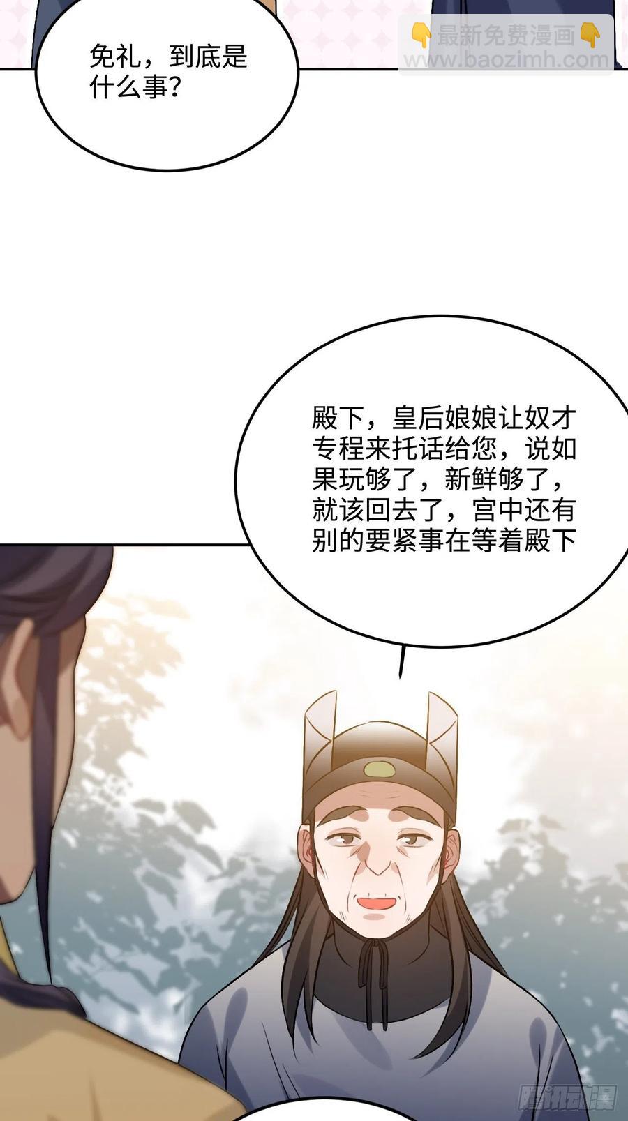 96.下一次，你&hellip;&hellip;(1/2)-第100话