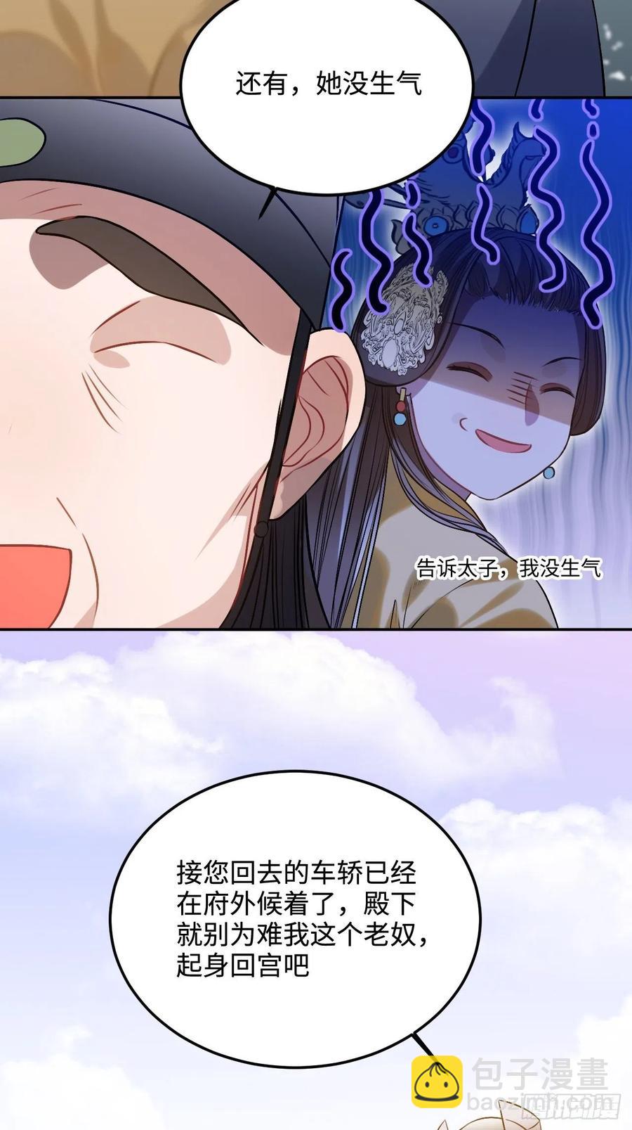 96.下一次，你&hellip;&hellip;(1/2)-第100话