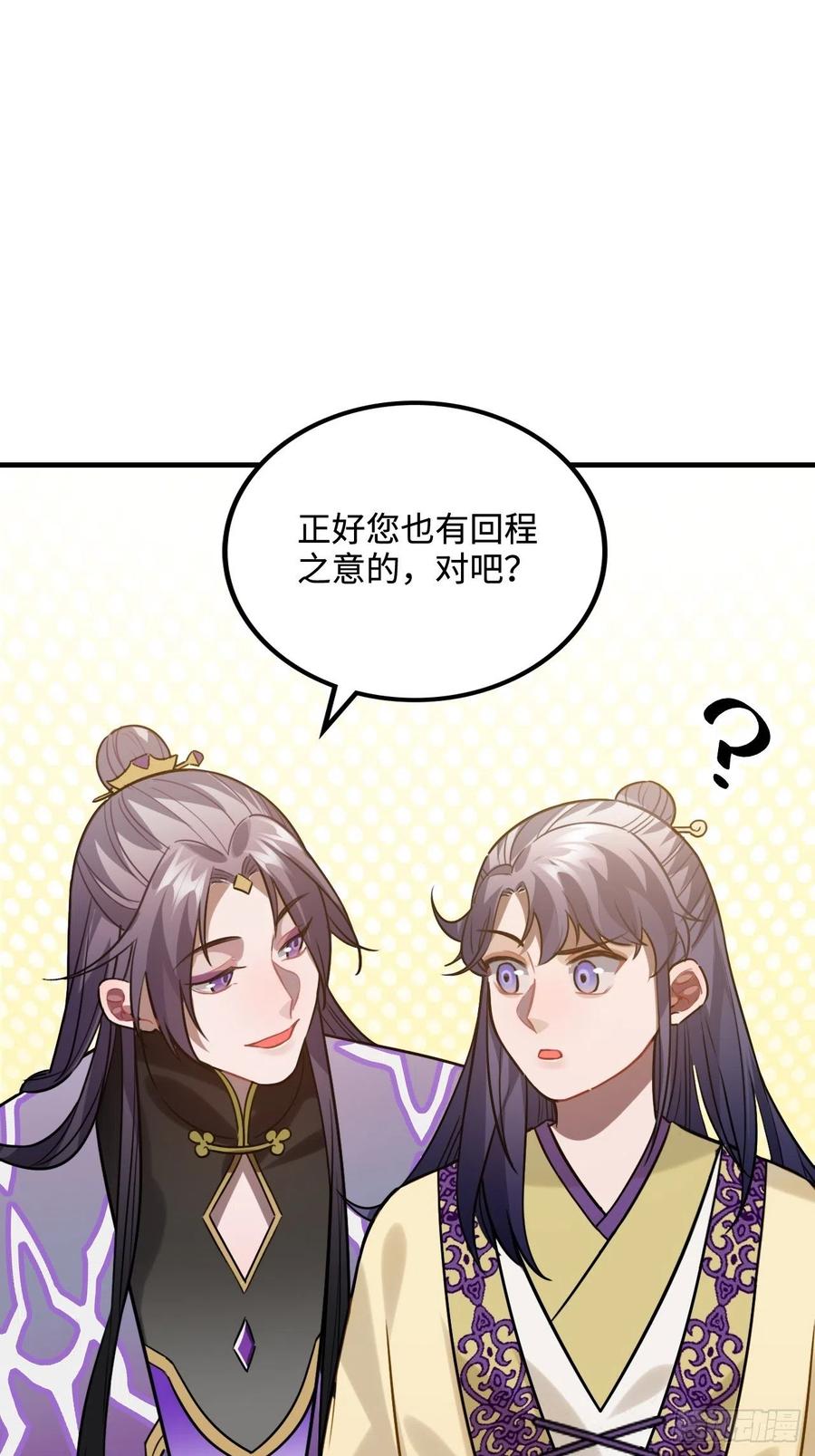 96.下一次，你&hellip;&hellip;(1/2)-第100话