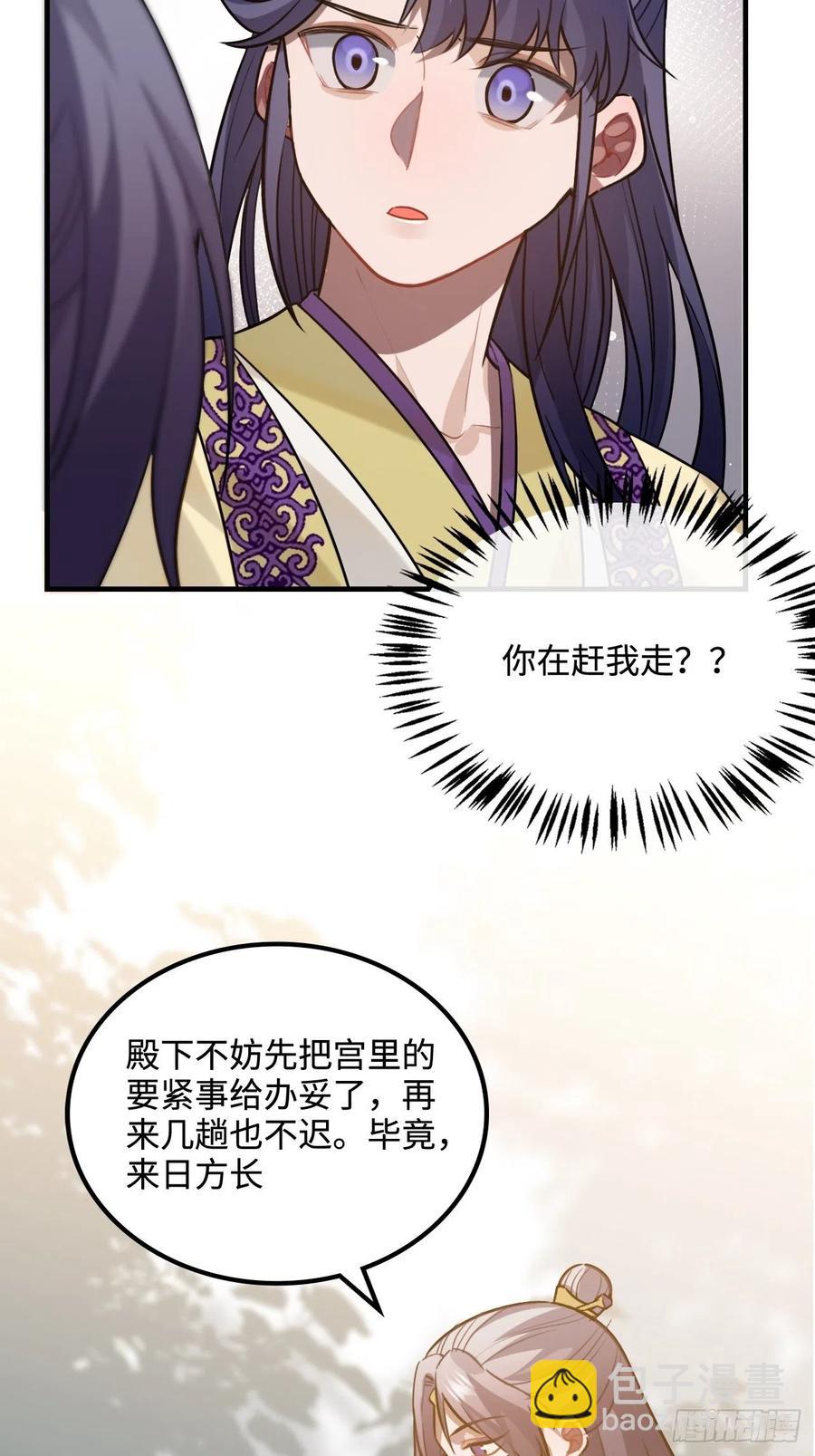 96.下一次，你&hellip;&hellip;(1/2)-第100话