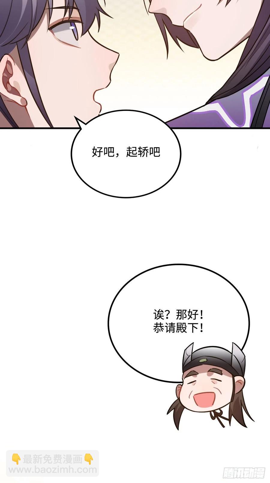 96.下一次，你&hellip;&hellip;(1/2)-第100话