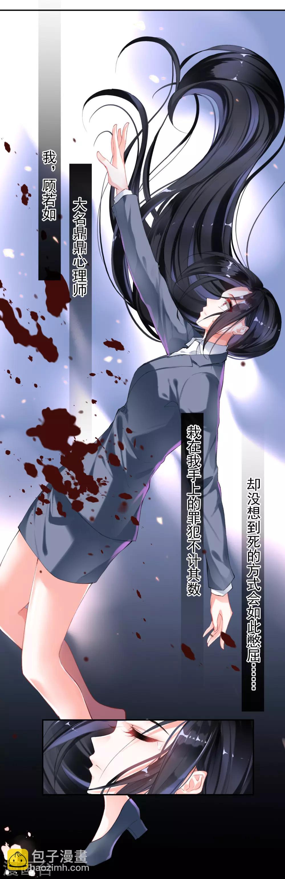 第1话 穿越成孩子他娘？(1/2)-第2话