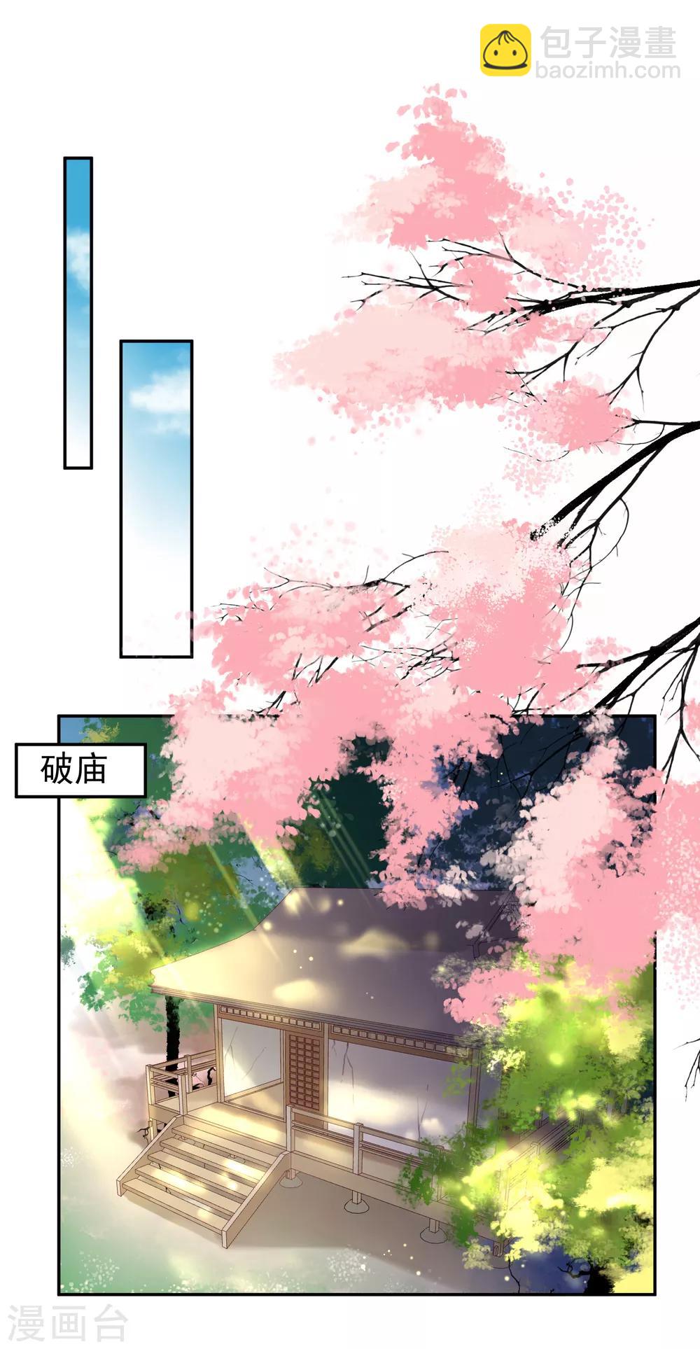 第1话 穿越成孩子他娘？(1/2)-第2话
