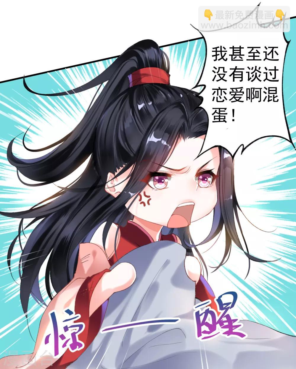 第1话 穿越成孩子他娘？(1/2)-第2话