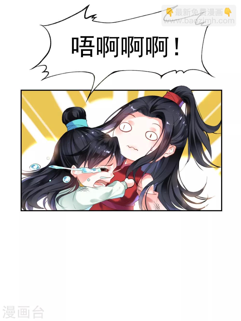 第1话 穿越成孩子他娘？(1/2)-第2话