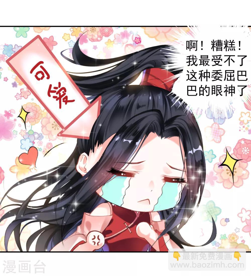 第1话 穿越成孩子他娘？(1/2)-第2话
