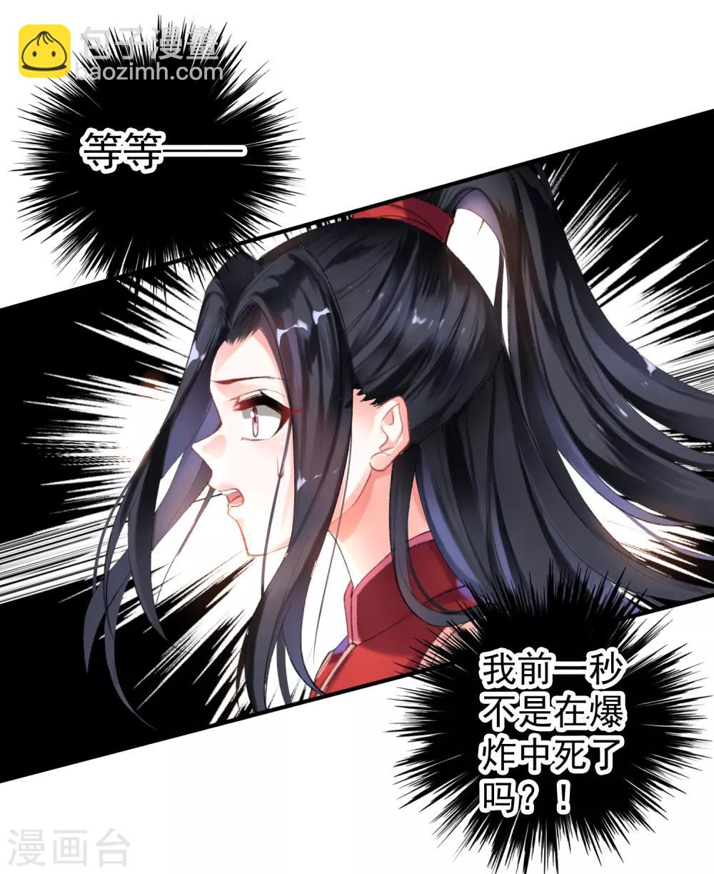 第1话 穿越成孩子他娘？(1/2)-第2话