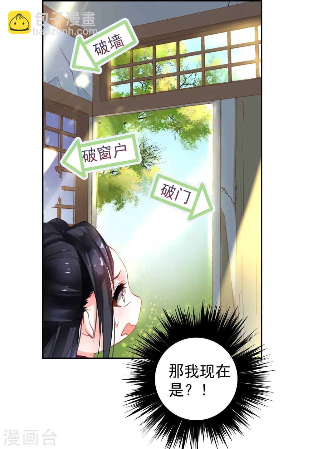 第1话 穿越成孩子他娘？(1/2)-第2话
