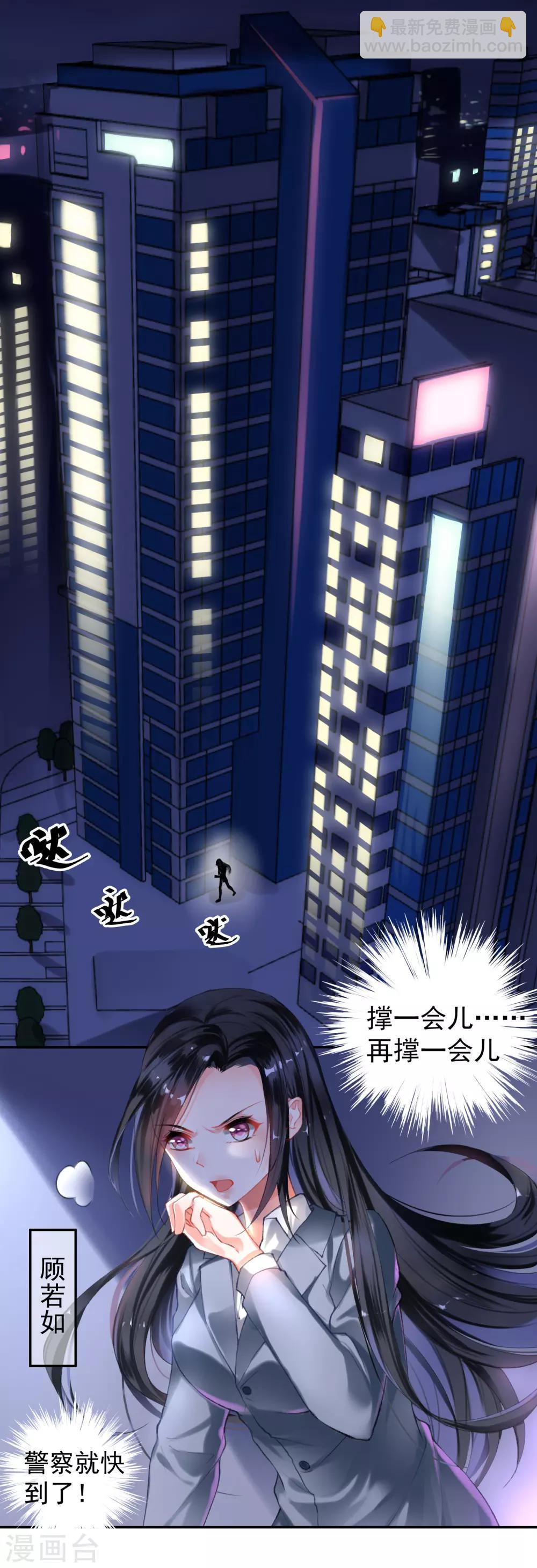 第1话 穿越成孩子他娘？(1/2)-第2话